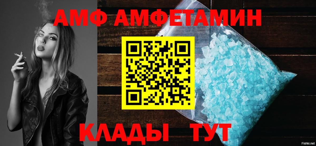 АМФ 98%  Вход с VPN  Амфетамин  Бийск 