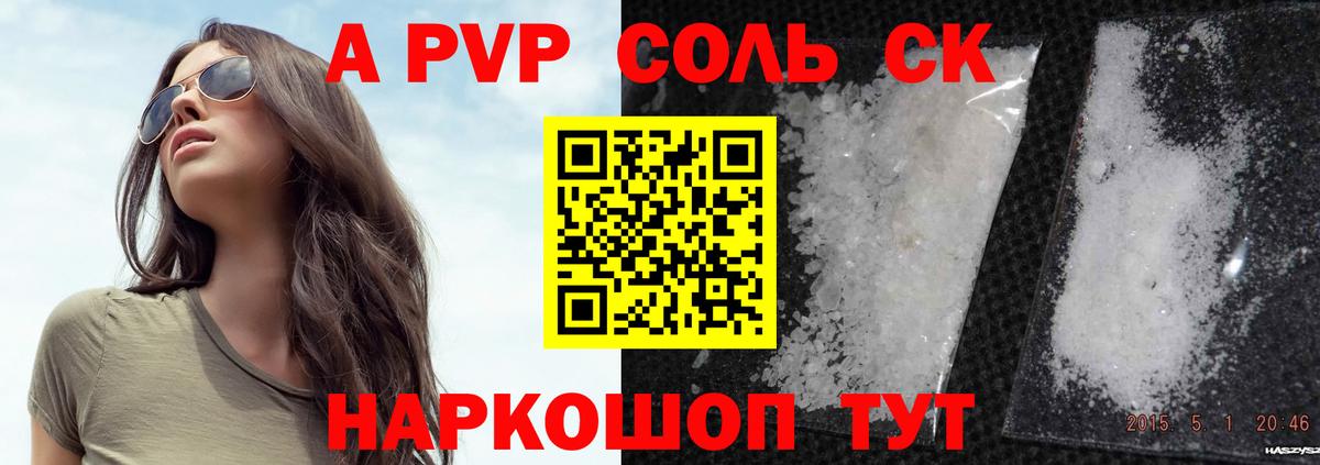 Бийск  APVP мука  Вход с VPN 