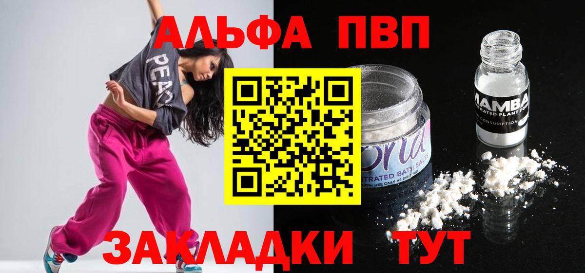 Alpha-PVP крисы CK Бийск