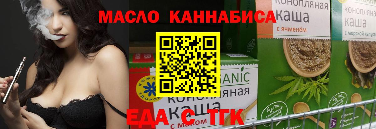 Бийск  Cannafood марихуана  Вход с VPN 
