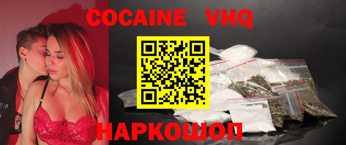 КОКАИН FishScale Бийск