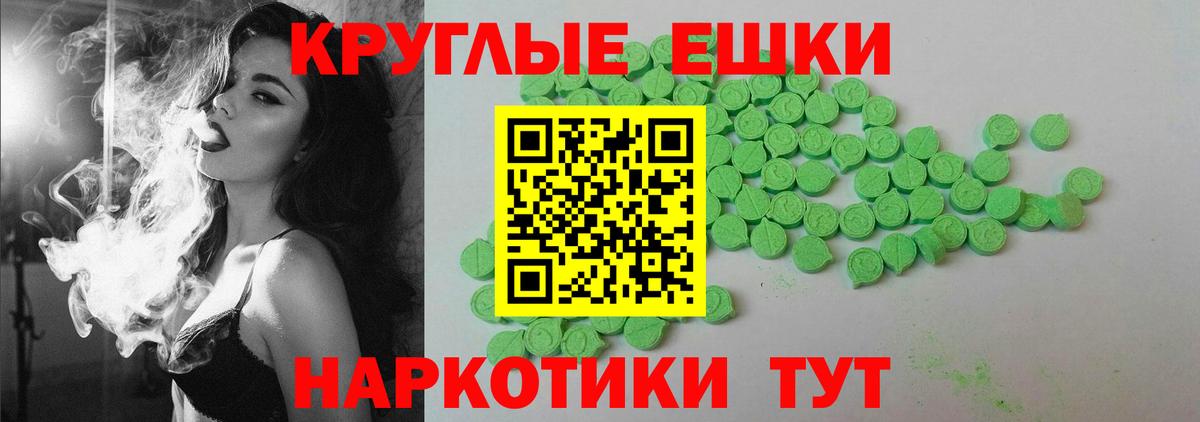 Экстази mix  Ecstasy  Вход с VPN  Бийск  Экстази 99% 