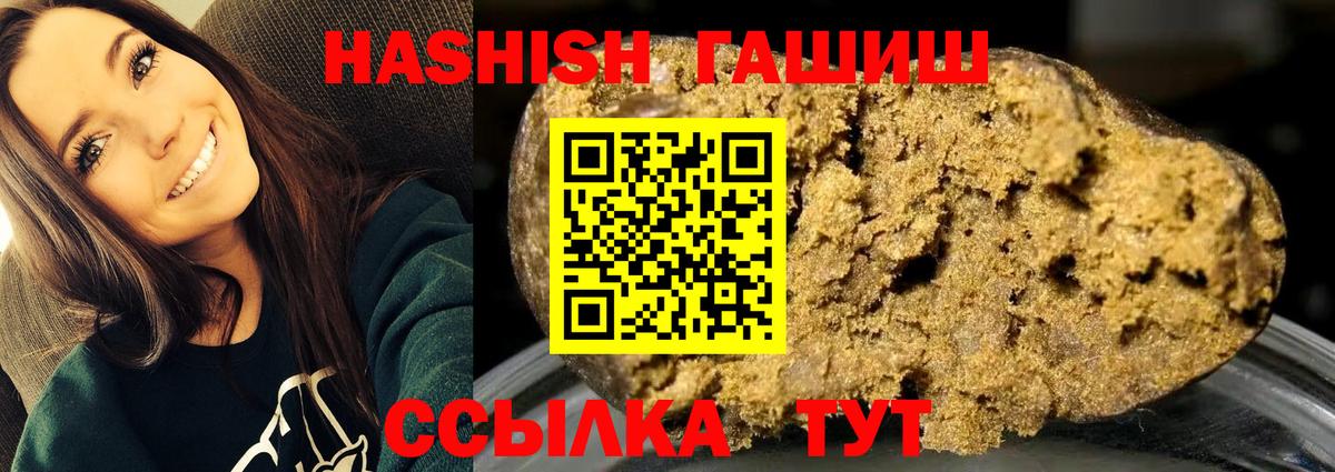 Бийск  цена   Вход с VPN  ГАШ гарик  ГАШИШ хэш 