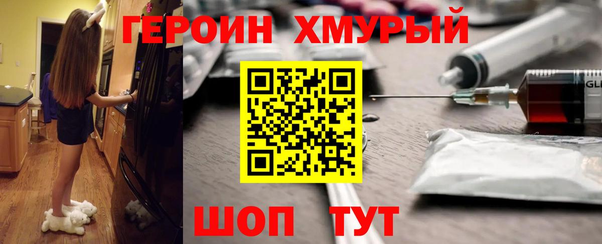 Бийск  ГЕРОИН  Вход с VPN  Героин VHQ 