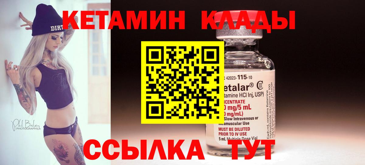 Бийск  КЕТАМИН ketamine  Вход с VPN 