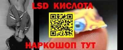 марки lsd Волгодонск