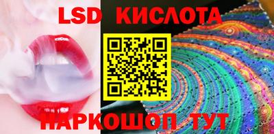 марки lsd Волгодонск