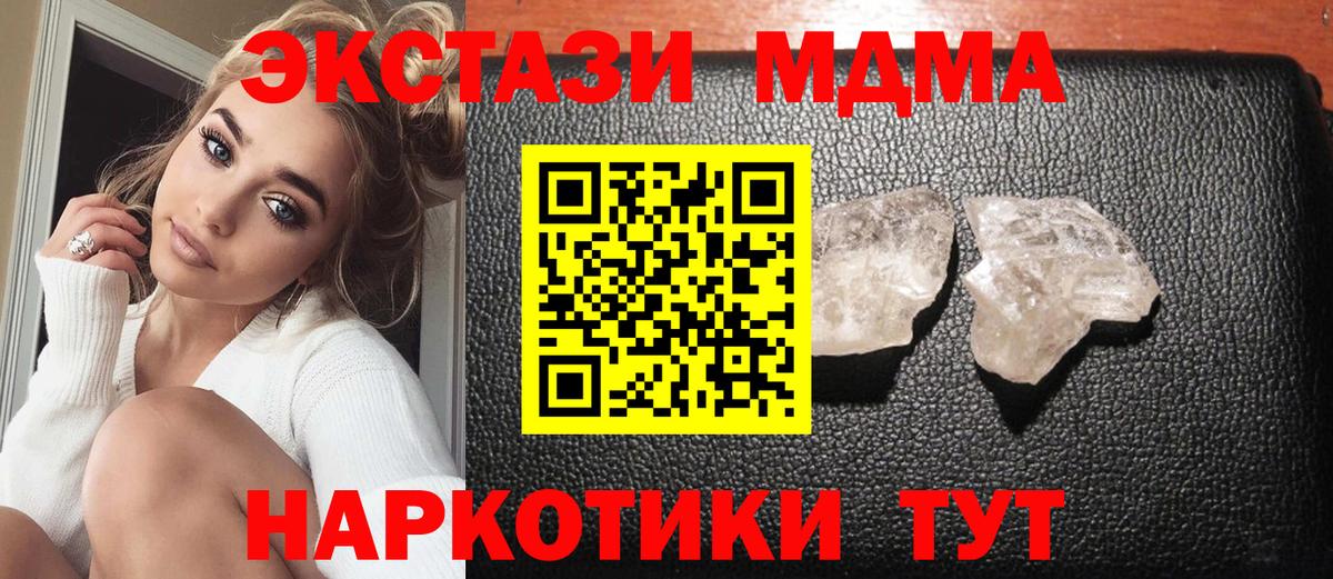 МДМА Molly Бийск