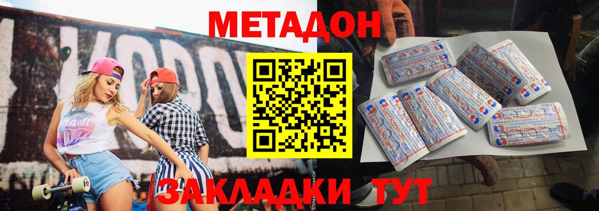 Бийск  Метадон мёд  Метадон кристалл  Вход с VPN 
