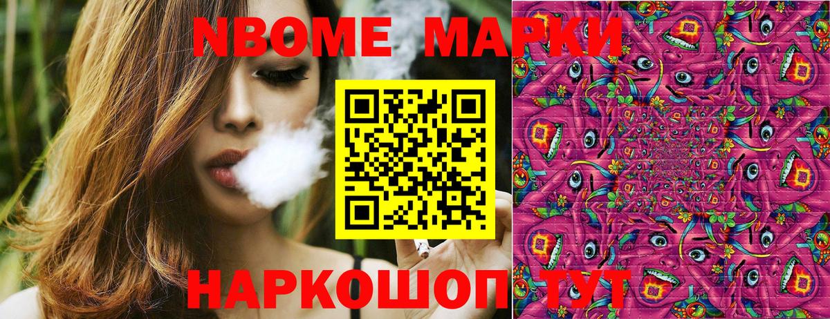 Бийск  Наркотические марки 1,8мг  Наркотические марки  Вход с VPN 
