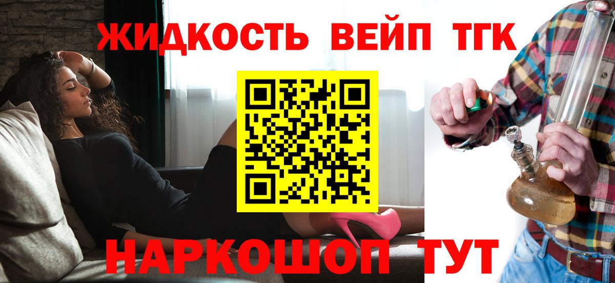 Бийск  Дистиллят ТГК гашишное масло  ТГК Wax  как найти наркотики  Вход с VPN 
